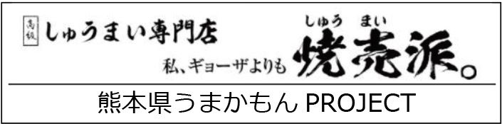 焼売派
